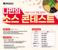 고객,소스,레시피,재료,용가회전훠궈,개발