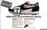 나이키,부산,시장,운동화,대한,디자인,미국