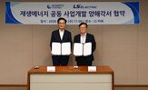사업,재생에너지,협력