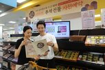 이마트,추석,최대,세트