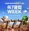 상품,닷컴,추석