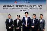 암모니아,수소,발전,롯데정밀화학,기반,인프라