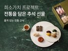한과,컬리,증가
