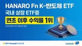 반도체,국내,투자,수익률