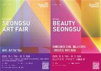 슈퍼패스트,성수,서울숲,사옥