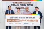 전통시장,온라인