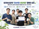 실천,캠페인,확산,가입기업