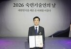 조리명장,셰프,김세한,서울,롯데호텔앤리조트