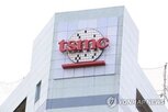 내년,생산,관리국,제25팹,예정,완공