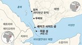 해협,데브,바브엘,모카,장악,반군,홍해