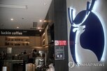 투자,중국,루이싱커피,거래,아부다비,국부펀드