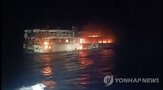 필리핀,여객선,해상,사고