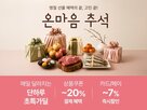 판매량,롯데온