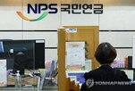 국민연금,자산,국민,자금,운용,제도,원칙,독립성,책임자