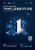 청년,현대차그룹,교육