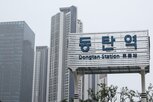 동탄,대치동,학원,교육,학원가,경기,학부모,반도체,자녀,유치원