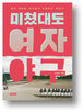 여자,김라경,야구,한국인
