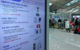 승객,화재,에어서울