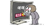 암표,승차권,거래,코레일,플랫폼