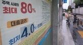 금리,포인트,대출,신규대출