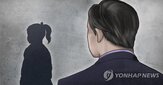 피해,범행,징역,교장,학생
