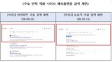 사이트,차단,주소,검색,대체,불법