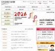 시험,응시자,일본,일본어,활용