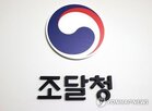 소송,패소율,조달청,수행,패소,외부선임,직접