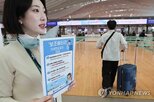 보조배터리,위험물,항공사,적발,검색