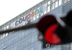위반,매출,과징금,개인정보,기준,감경,적용,매출액