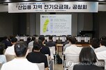 전기요금,원가,전기위,장관,정부,기후부,전기,한전,결정,재경부
