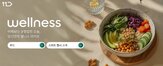 저당,웰니스,카테고리,11번가,전문관