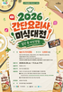 간단요리사,홈페이지,출품
