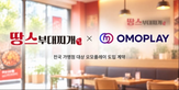 고객,오프라인,플레이