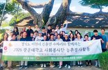 광운대,학생,지역사회,활동,어르신,참여,다양,봉사활동
