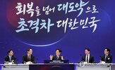 메가프로젝트,지역,조성