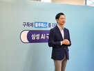 구독,서비스,삼성전자