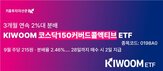 커버드콜,분배금,시장