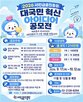 아이디어,구현,국민