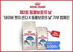 사료,기부