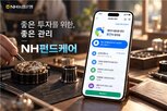 펀드,점검