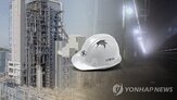 오뚜기,조사,설비,사고,로보타이저,압착