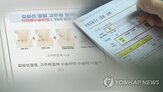 보험금,과소지급,부지급,지급,적립이자,보험사