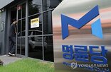 대부업체,명륜당,자금,대출,지원,회장,이종근,공정위