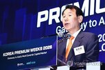 자본시장,프리미엄,위크,코리아,세계,혁신