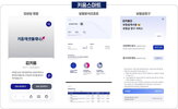 지원,활용,키움스마트,상담