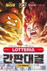 캐릭터,롯데리아,성우,버거,간판