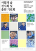 사람,경감,경찰관,얼굴,현장