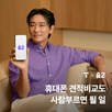 고객,매장,조건,대리점,휴대폰