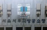 공소청,인사,검사,법무부,사건,검사장,출범,기존
